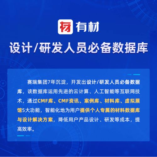 設(shè)計研發(fā)人員必知的材料與工藝知識 加速產(chǎn)品落地與大型活動組織策劃