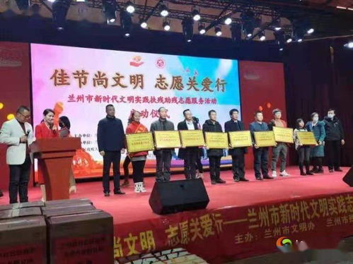 佳節(jié)尚文明 志愿關(guān)愛行——扶殘助殘志愿服務(wù)活動(dòng)在蘭成功舉行